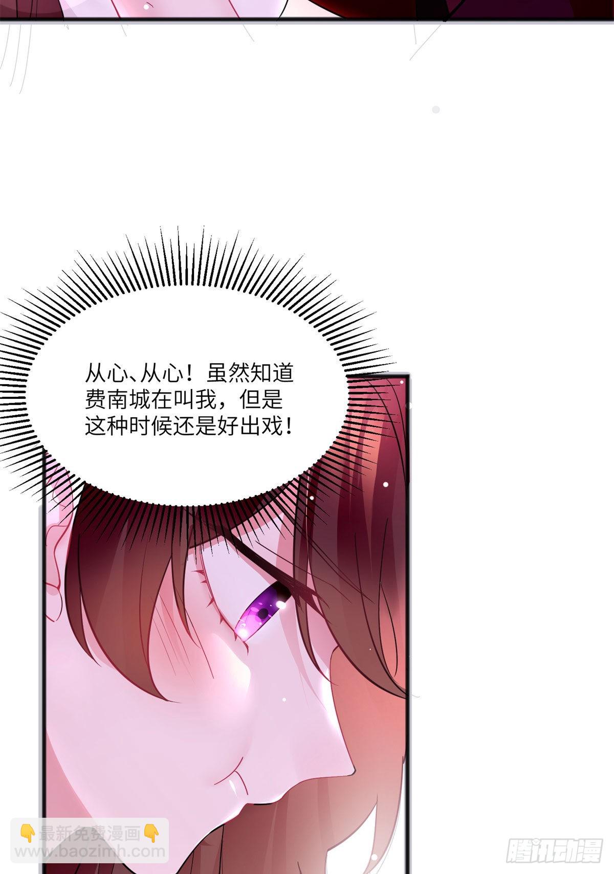 神秘枕邊人：boss，借個運 - 89 小烏，今晚，可以嗎？(1/2) - 7