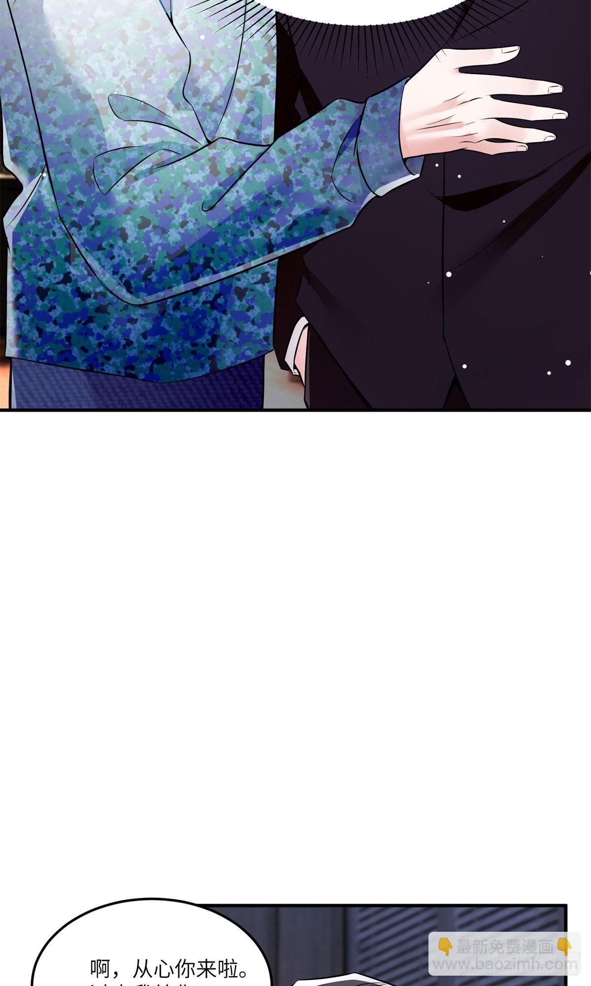 神秘枕邊人：boss，借個運 - 89 小烏，今晚，可以嗎？(1/2) - 6