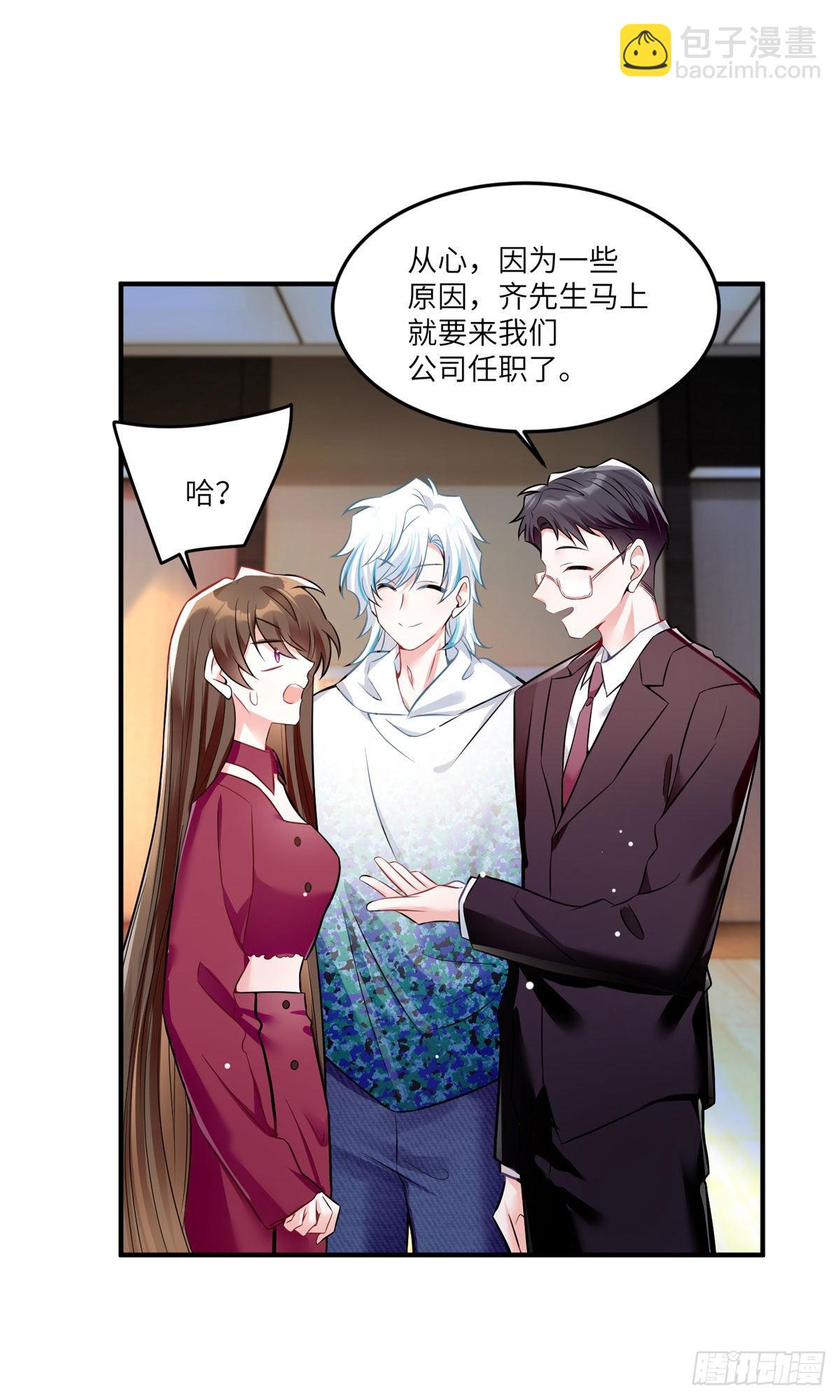 神秘枕邊人：boss，借個運 - 89 小烏，今晚，可以嗎？(1/2) - 8