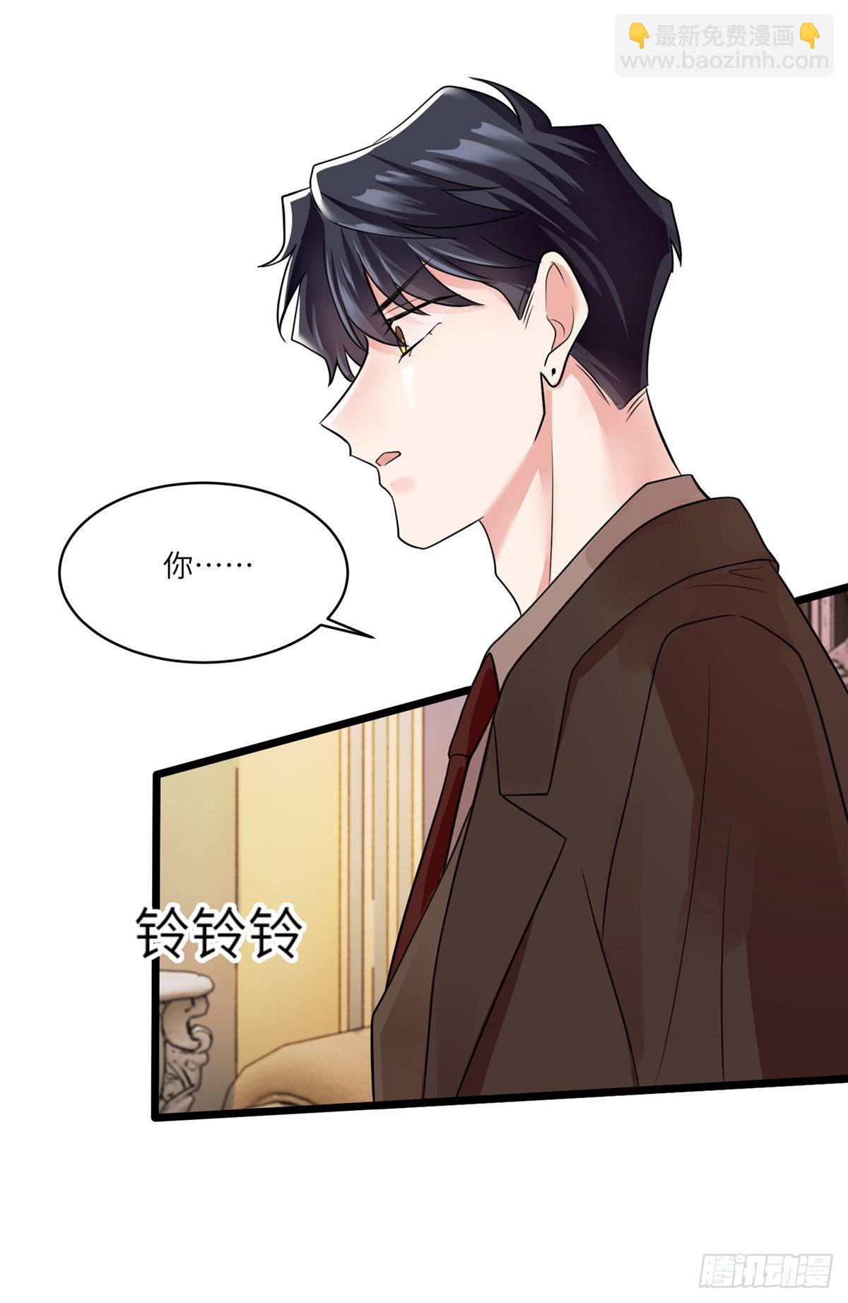 神秘枕邊人：boss，借個運 - 91 我的白月光，一直都是你(1/2) - 2