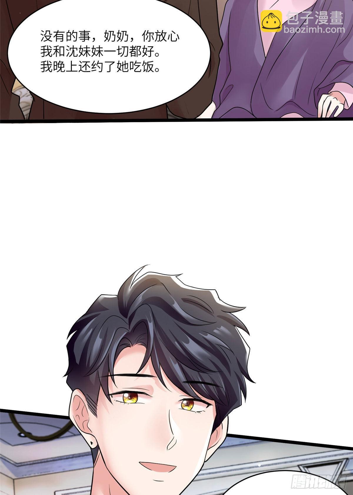 神秘枕邊人：boss，借個運 - 91 我的白月光，一直都是你(1/2) - 6