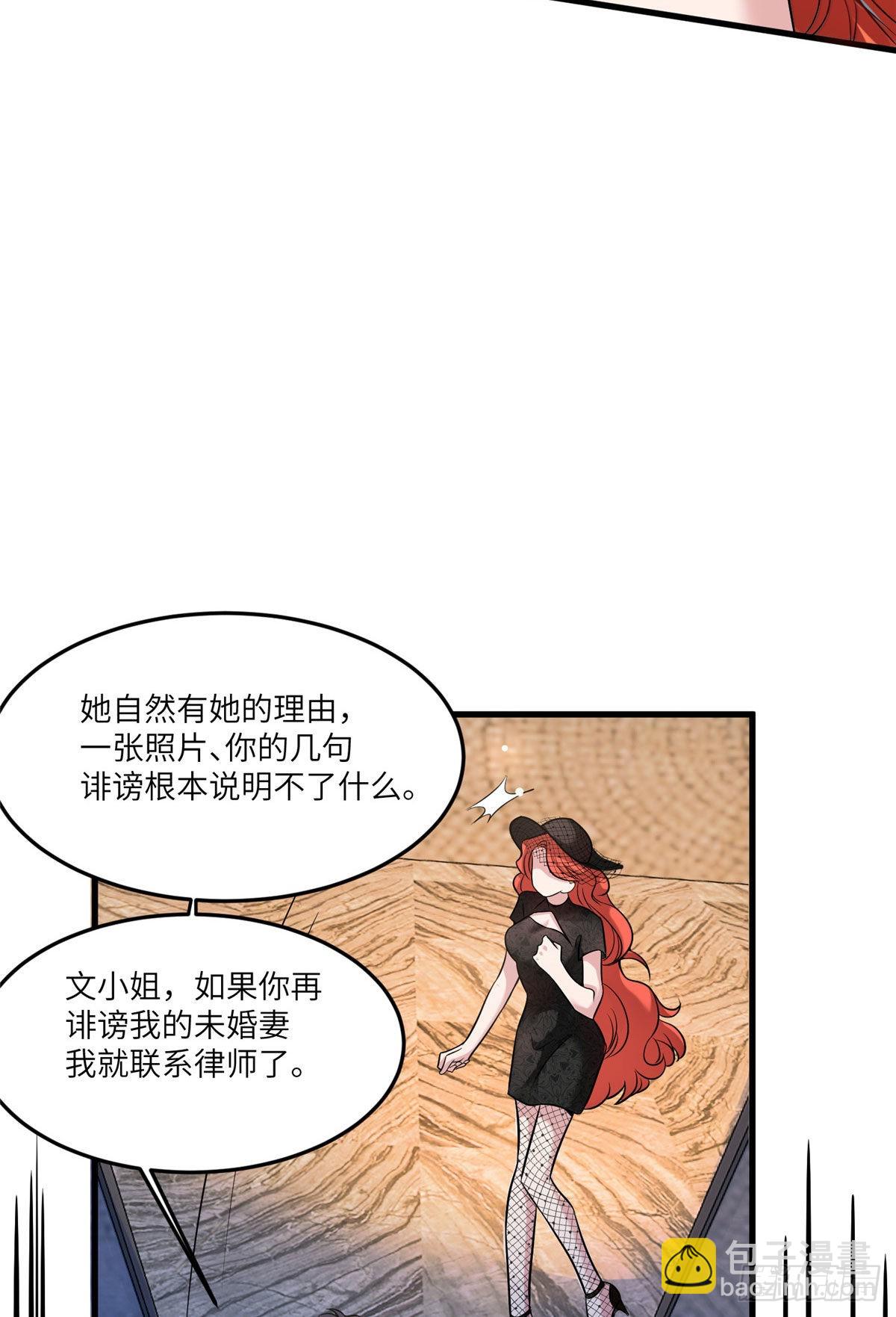 神秘枕邊人：boss，借個運 - 91 我的白月光，一直都是你(1/2) - 2