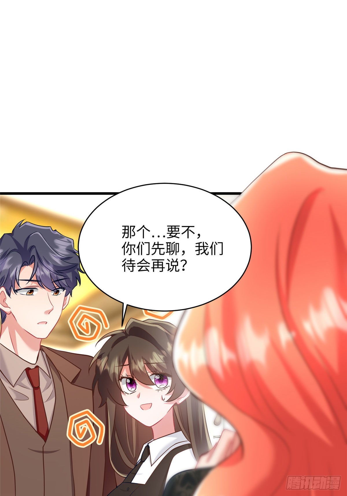 神秘枕邊人：boss，借個運 - 91 我的白月光，一直都是你(1/2) - 7