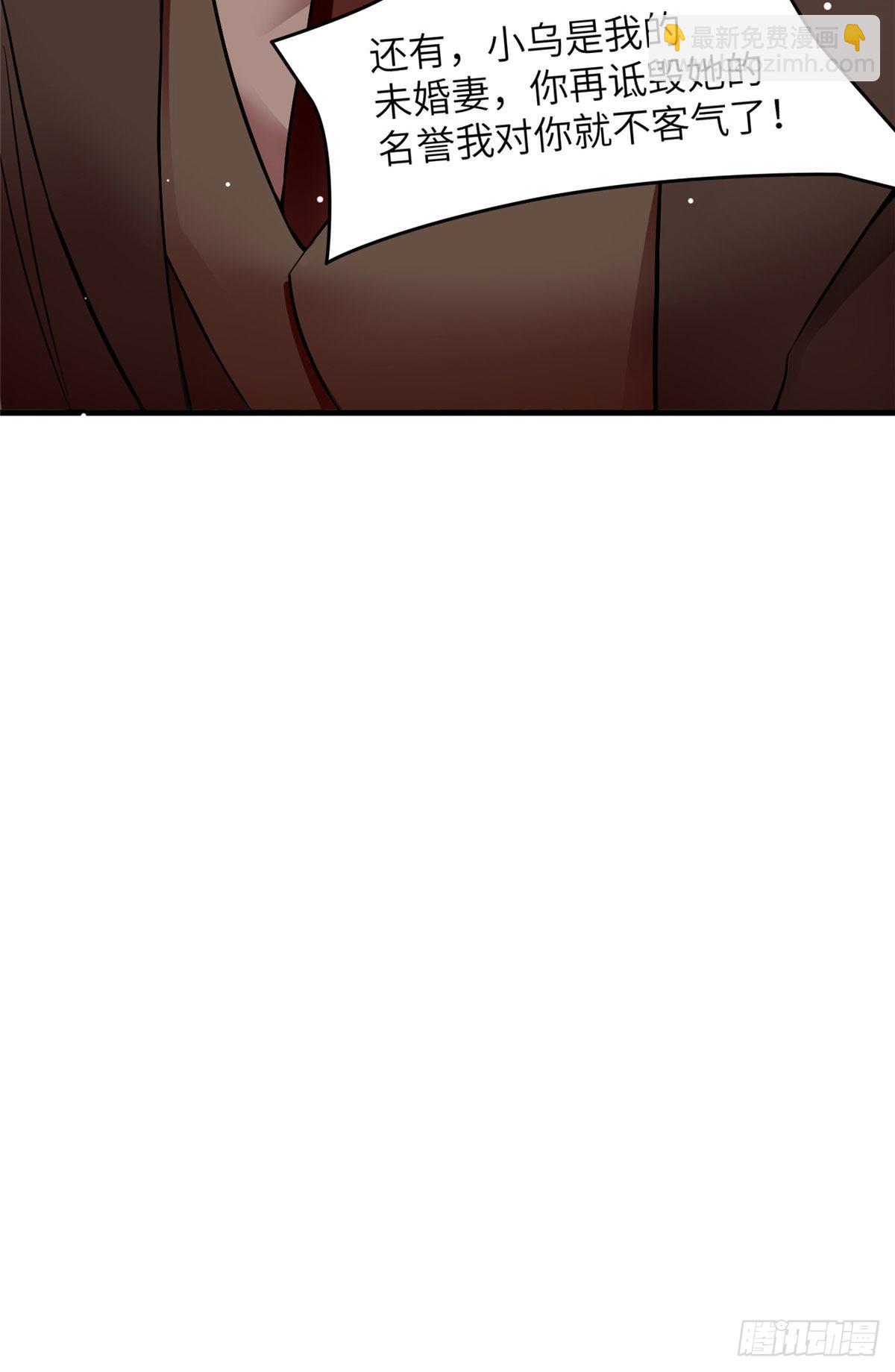 神秘枕邊人：boss，借個運 - 91 我的白月光，一直都是你(1/2) - 8