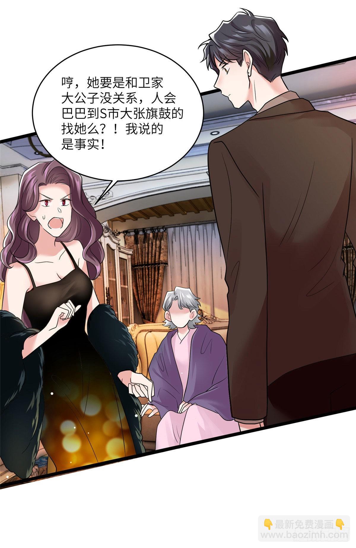 神秘枕邊人：boss，借個運 - 91 我的白月光，一直都是你(1/2) - 1