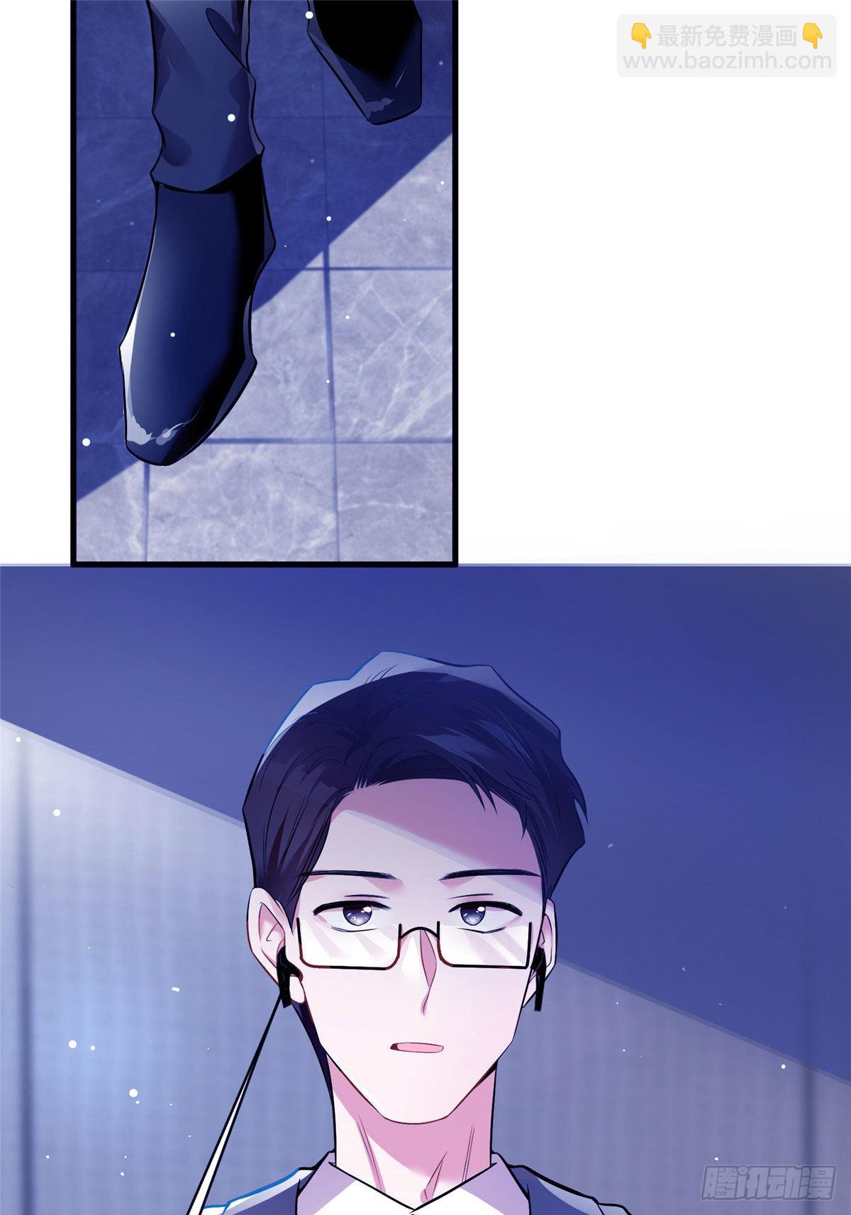 神秘枕邊人：boss，借個運 - 93 禁忌之戀(1/2) - 8