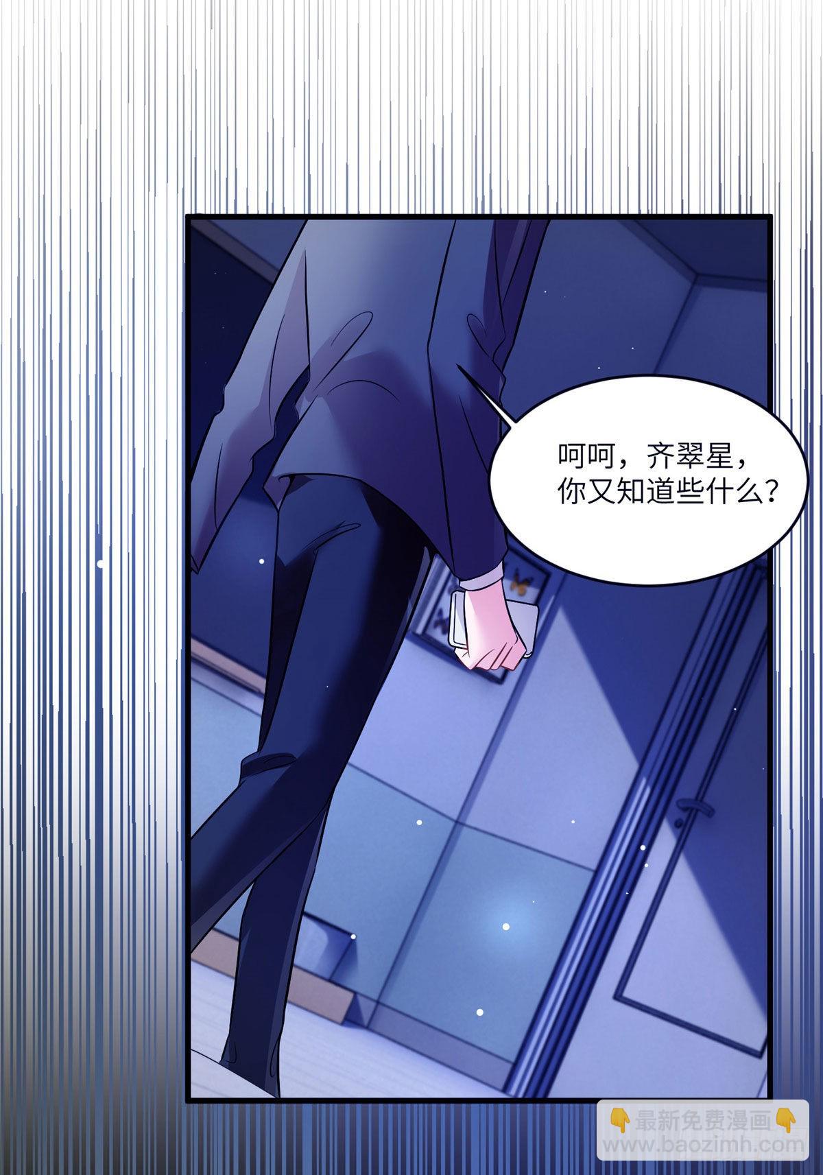 神秘枕邊人：boss，借個運 - 93 禁忌之戀(1/2) - 2