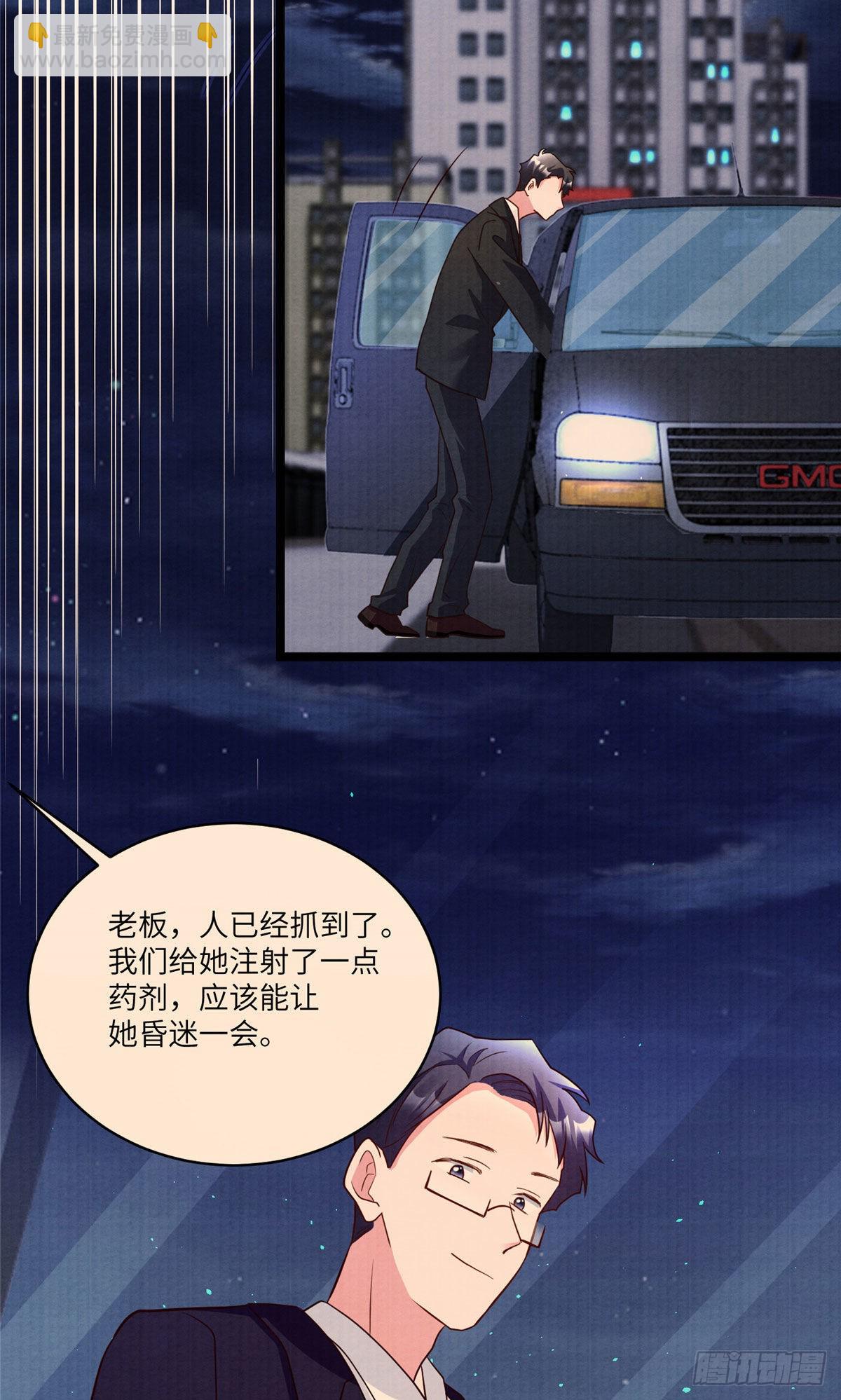 神秘枕邊人：boss，借個運 - 93 禁忌之戀(1/2) - 6