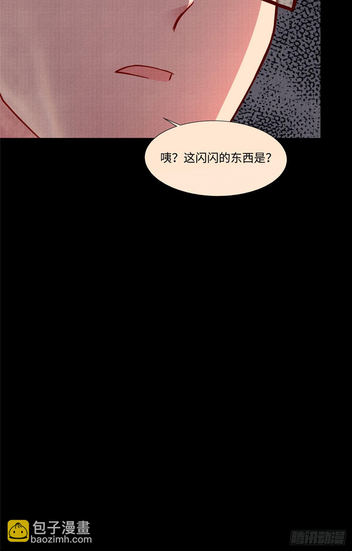 神秘枕邊人：boss，借個運 - 93 禁忌之戀(1/2) - 2