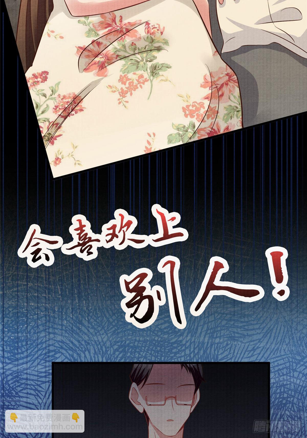 神秘枕邊人：boss，借個運 - 93 禁忌之戀(1/2) - 8