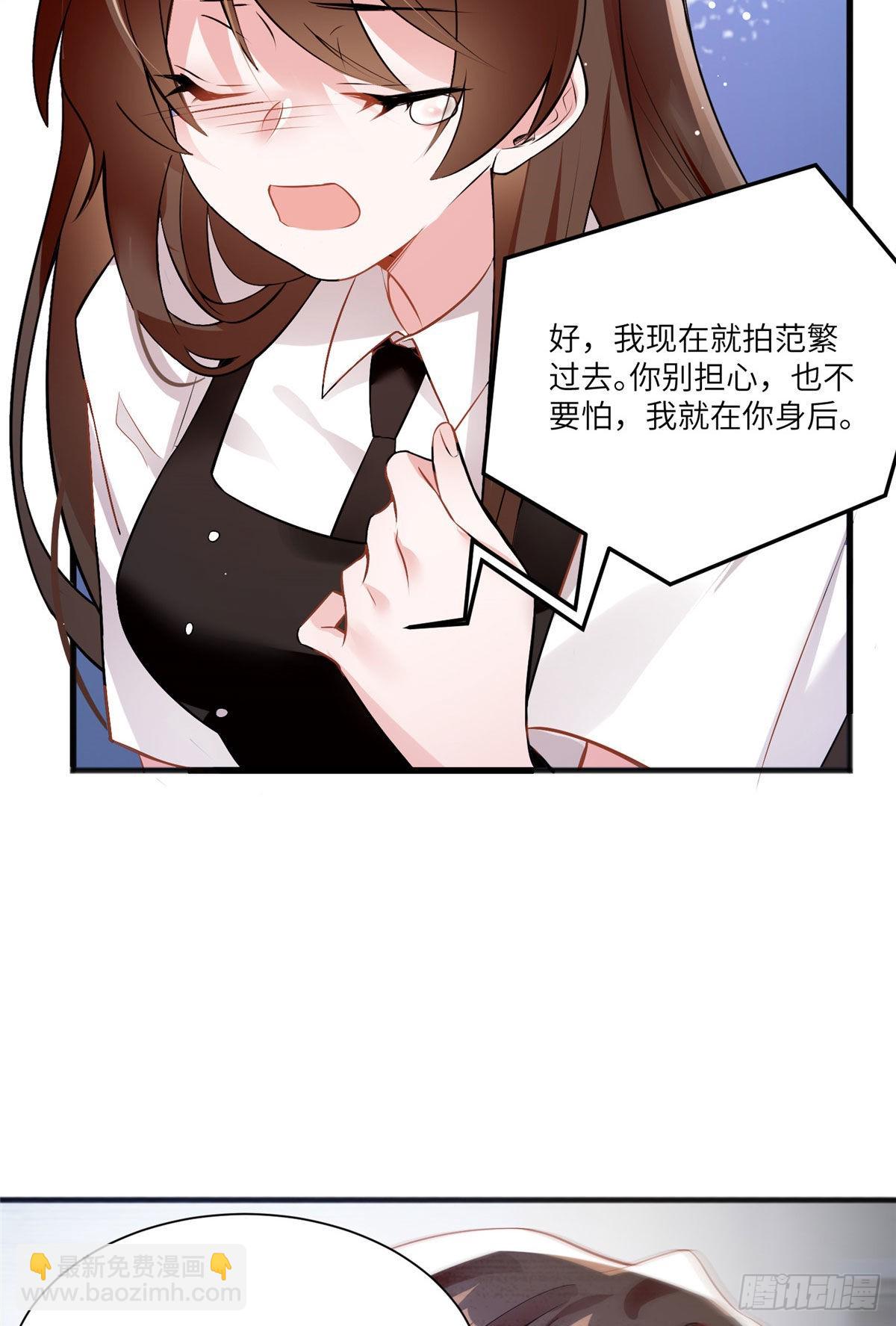 神秘枕邊人：boss，借個運 - 93 禁忌之戀(1/2) - 6