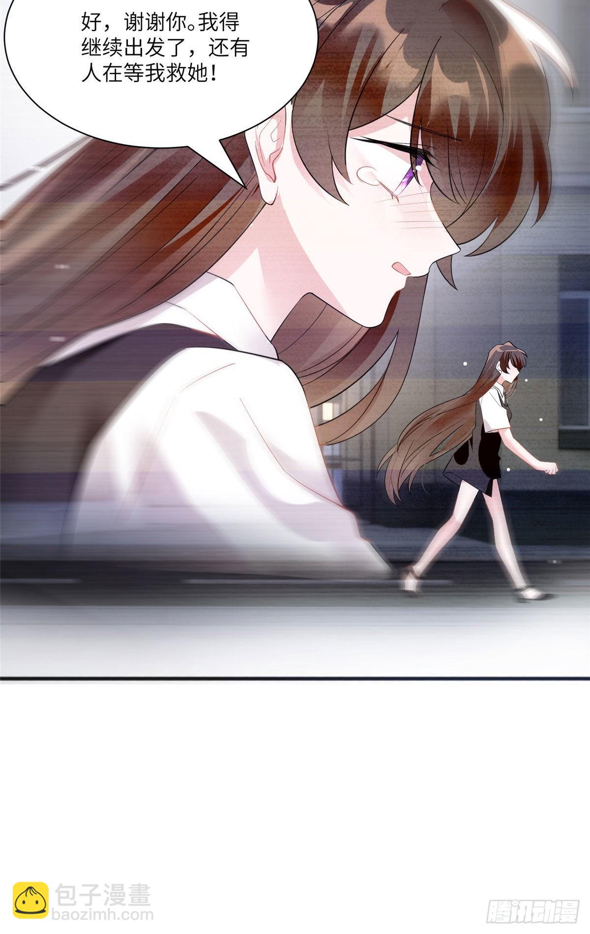 神秘枕邊人：boss，借個運 - 93 禁忌之戀(1/2) - 7