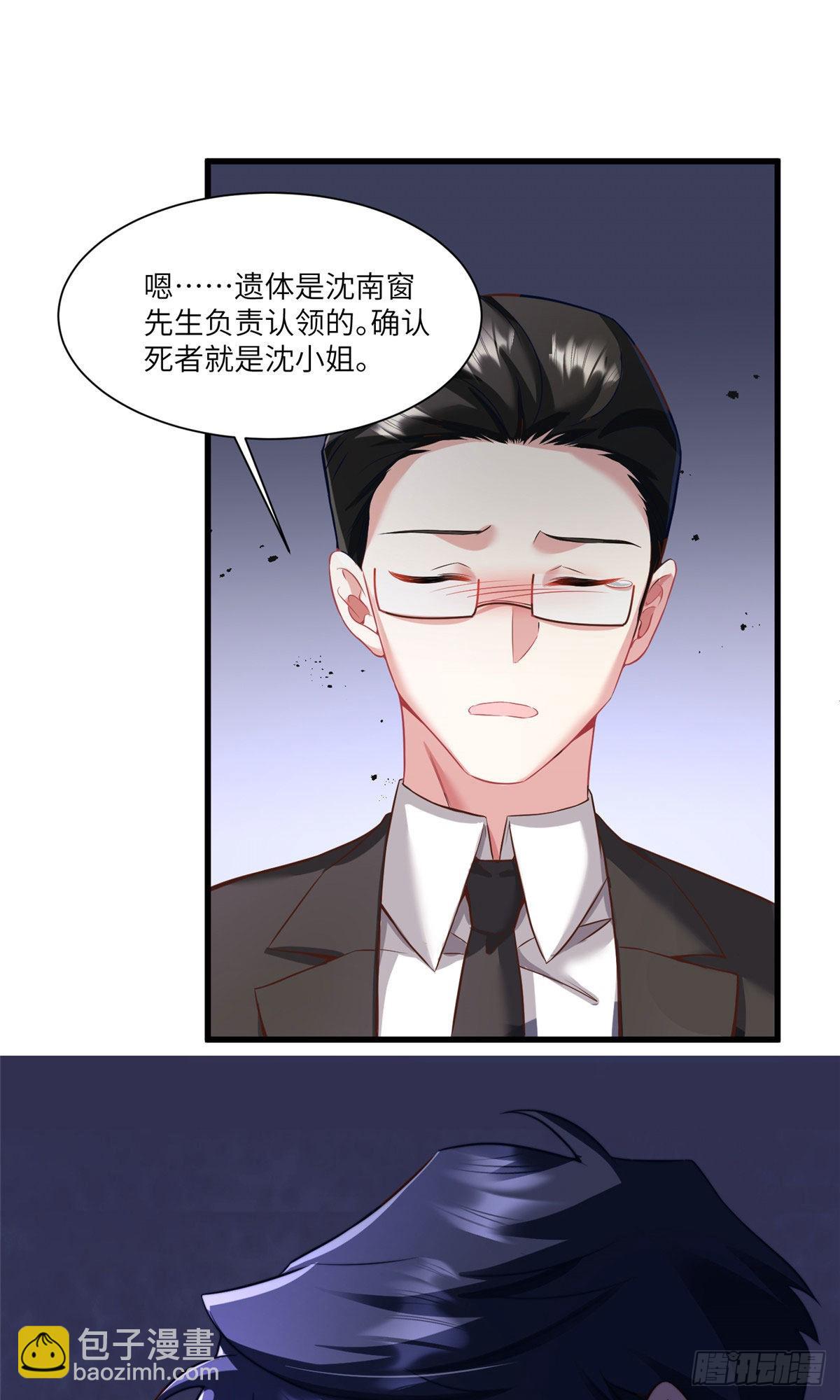 神秘枕邊人：boss，借個運 - 95 小烏，我再也看不見你了(1/2) - 8