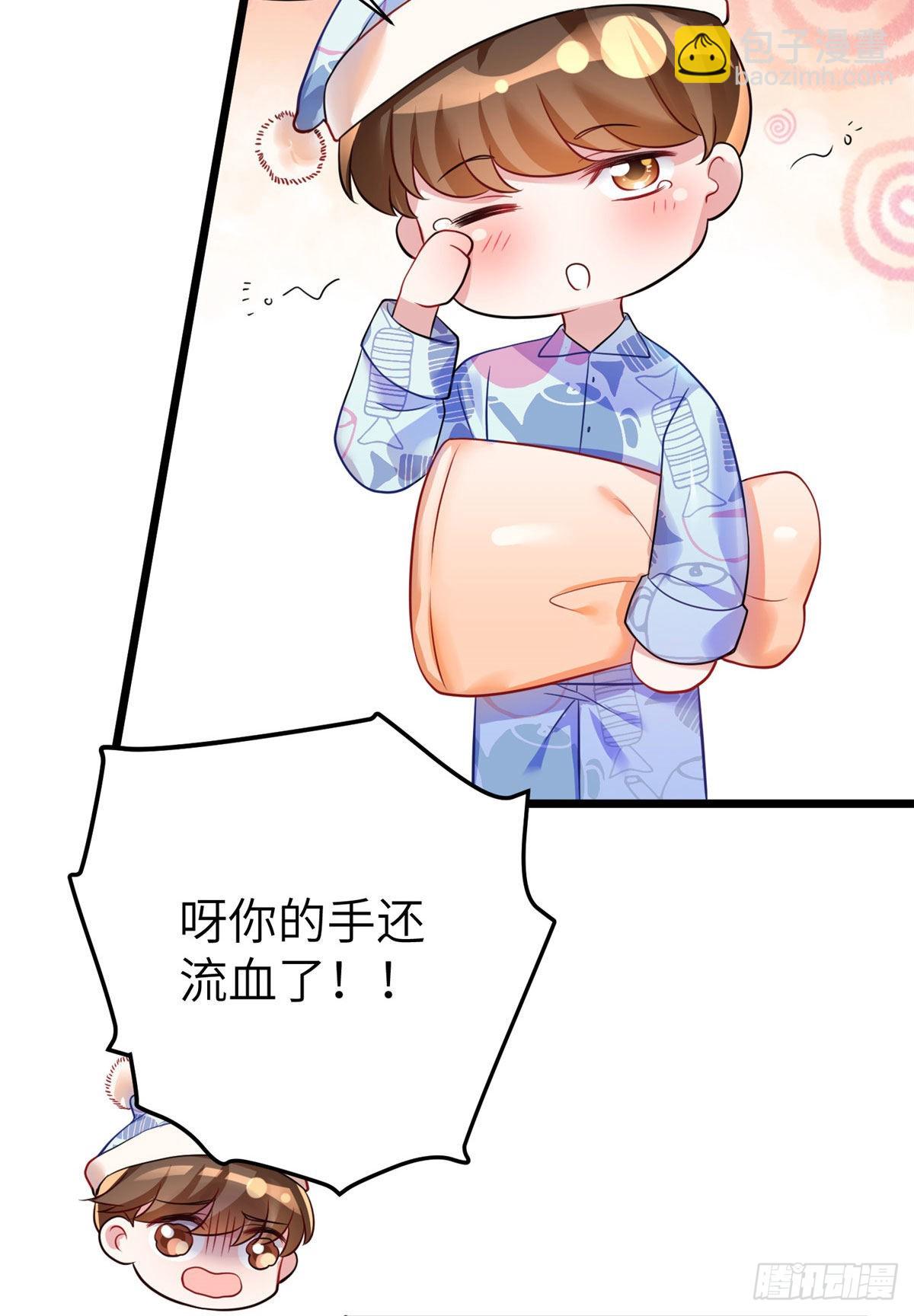 神秘枕邊人：boss，借個運 - 95 小烏，我再也看不見你了(1/2) - 7