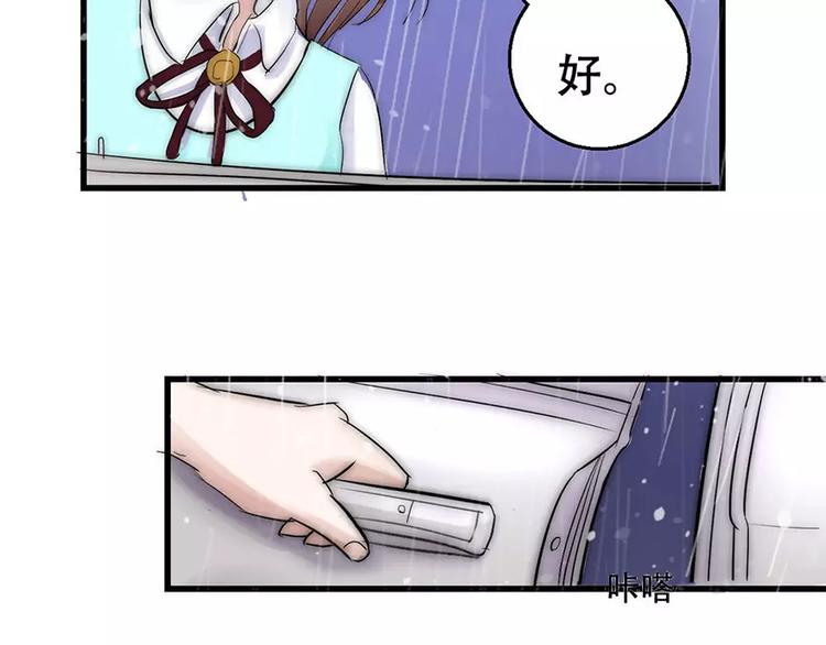 第1话 暴雨中的相遇(1/2)-第1话