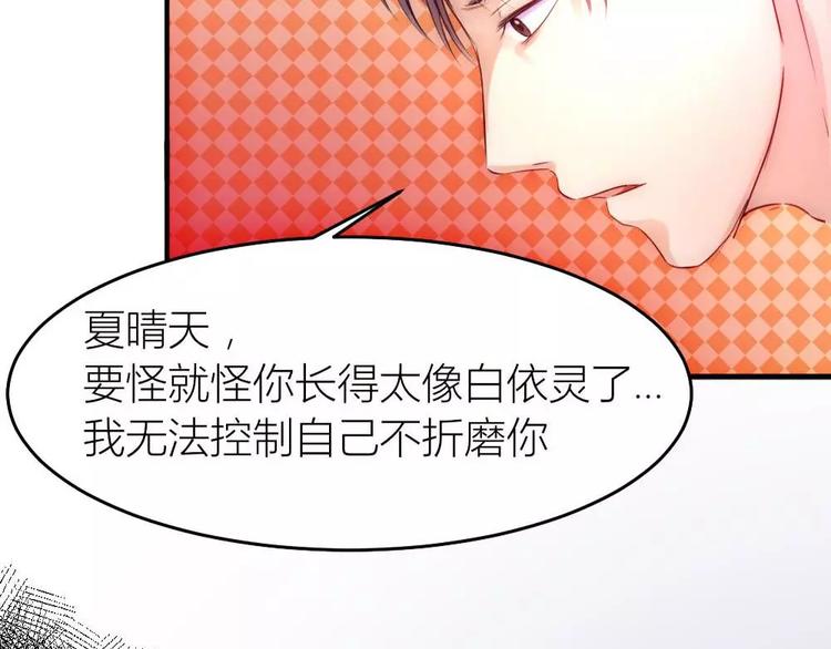 第15话 我无法控制自己不折磨你(1/2)-第15话