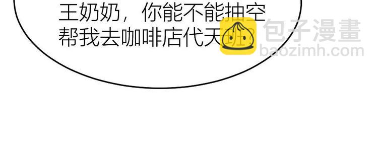 第17话 霸道的男主-第17话