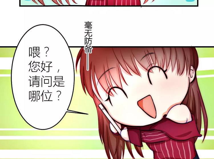 第17话 霸道的男主-第17话