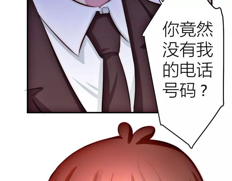 第17话 霸道的男主-第17话