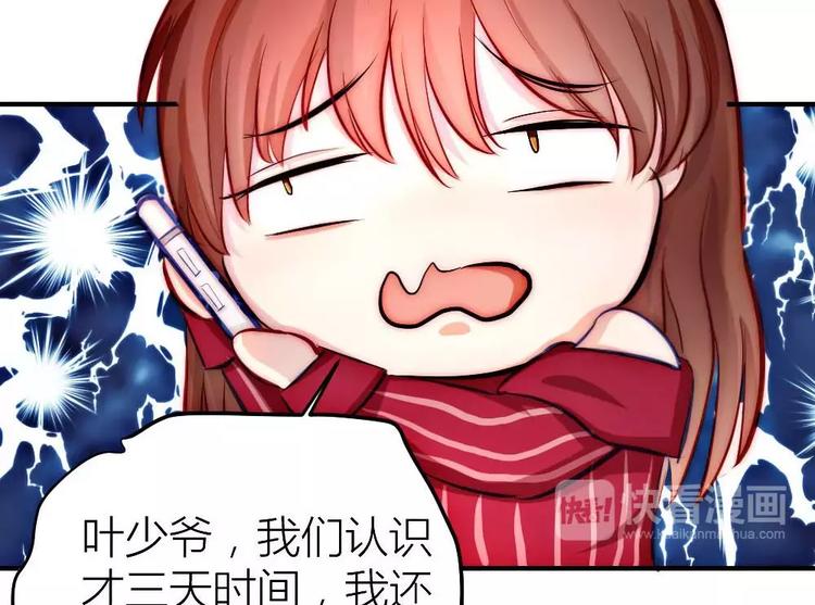 第17话 霸道的男主-第17话