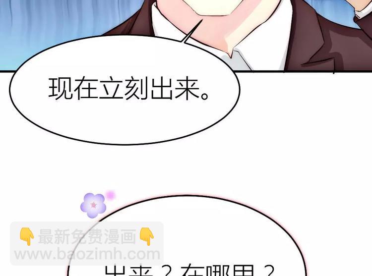 第17话 霸道的男主-第17话