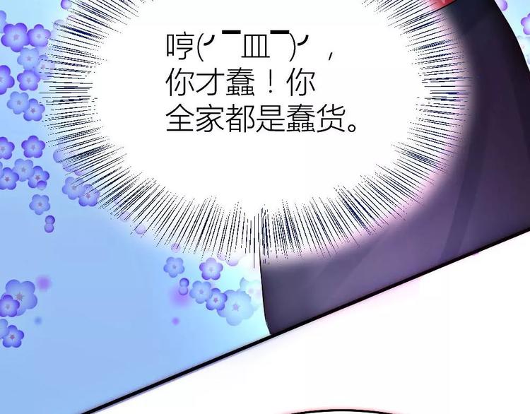 第17话 霸道的男主-第17话