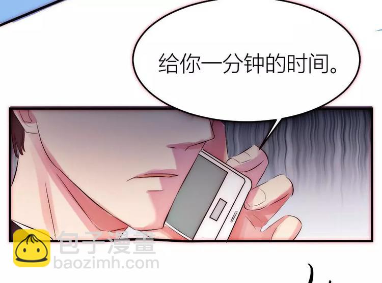 第17话 霸道的男主-第17话