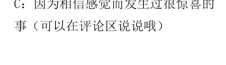 第17话 霸道的男主-第17话