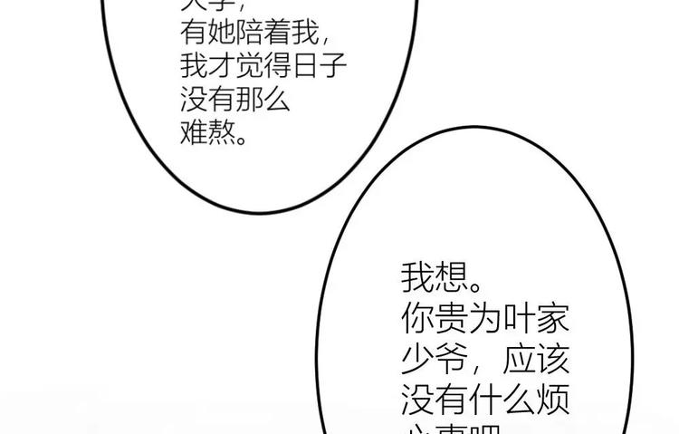 第19话清雅是我最好的朋友-第19话