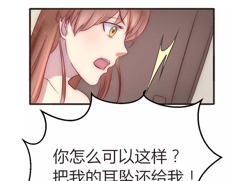 第3话 另一只耳坠被抢走(1/2)-第3话