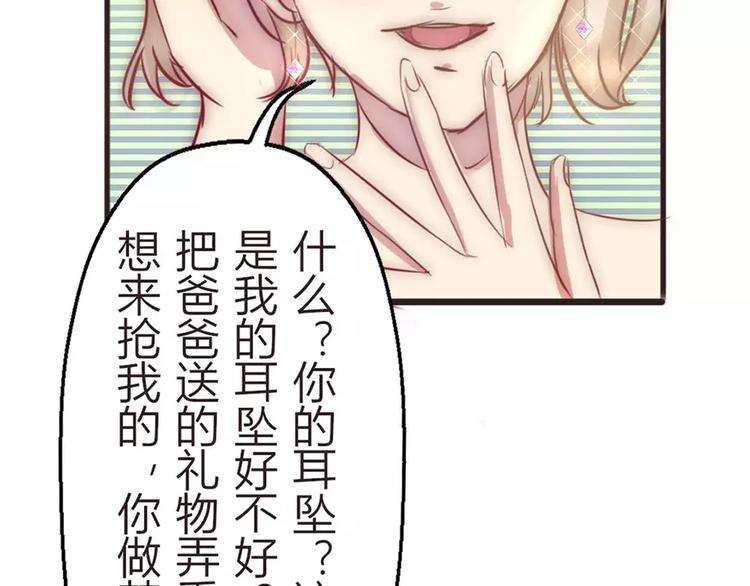 第3话 另一只耳坠被抢走(1/2)-第3话