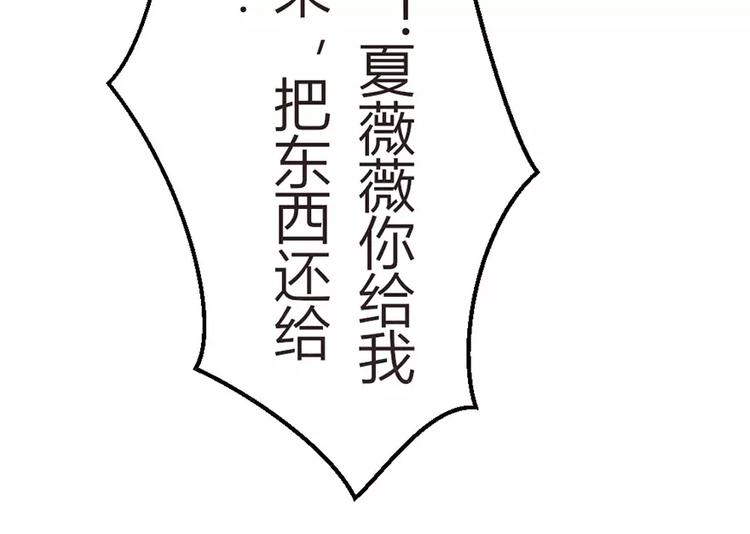 第3话 另一只耳坠被抢走(1/2)-第3话