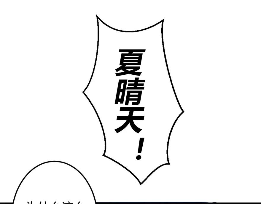 第21话这个世界真小(1/2)-第21话