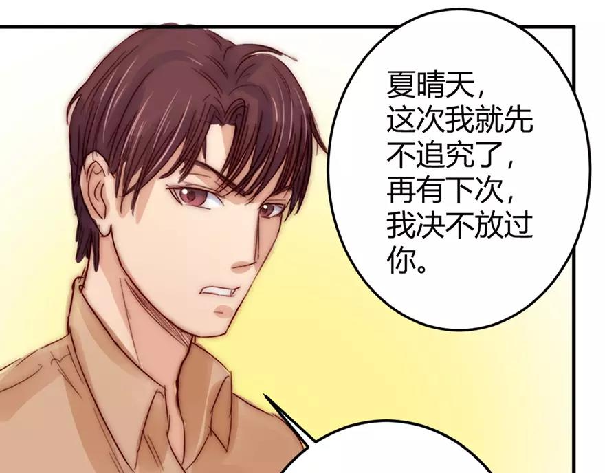 第21话这个世界真小(1/2)-第21话