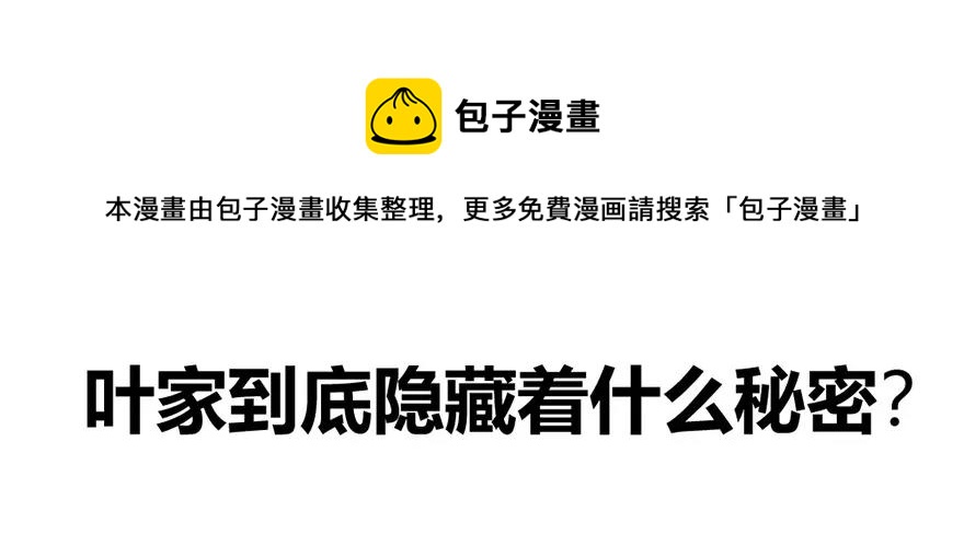 第21话这个世界真小(1/2)-第21话