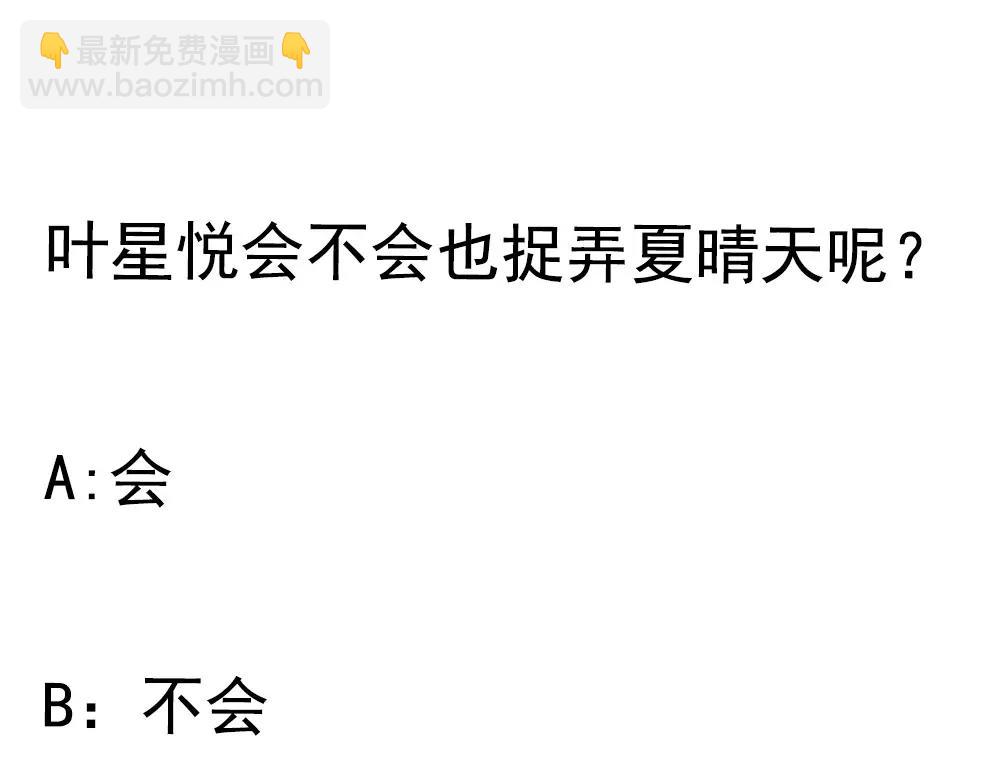 第21话这个世界真小(1/2)-第21话