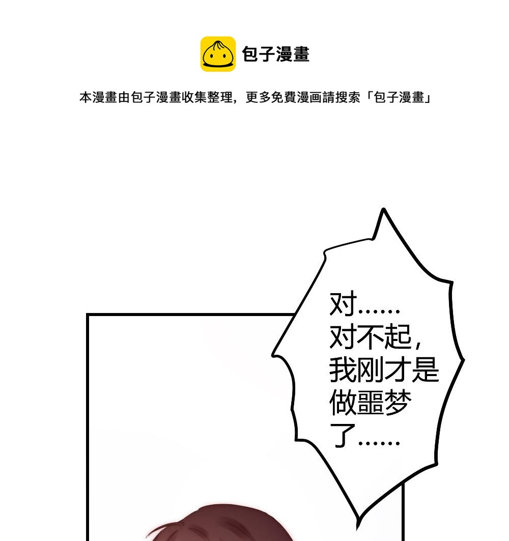 第23话 激情过后的争吵-第23话