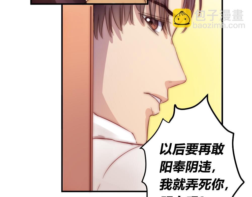 第23话 激情过后的争吵-第23话