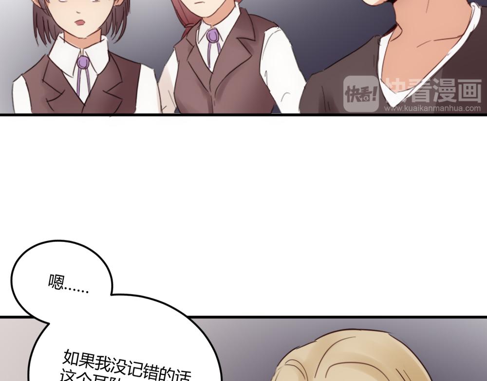 第25话   项链到底是谁的-第25话