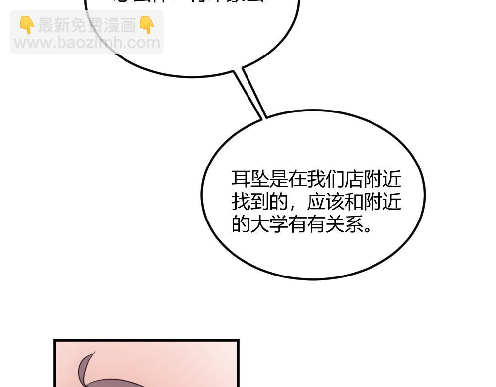 第25话   项链到底是谁的-第25话