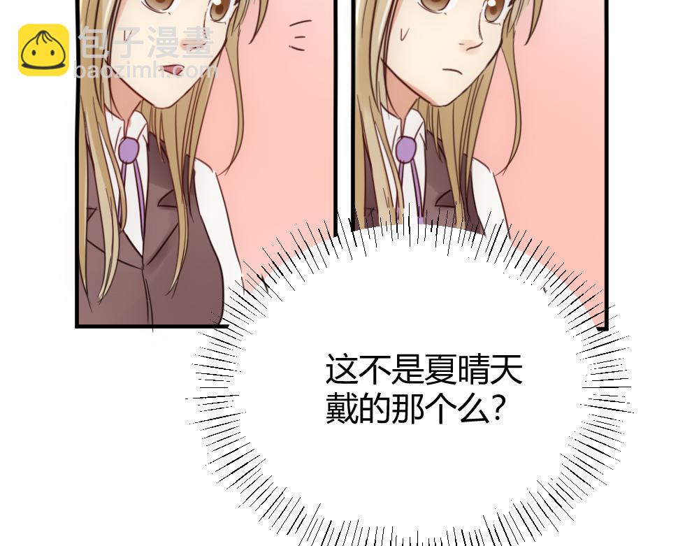 第25话   项链到底是谁的-第25话