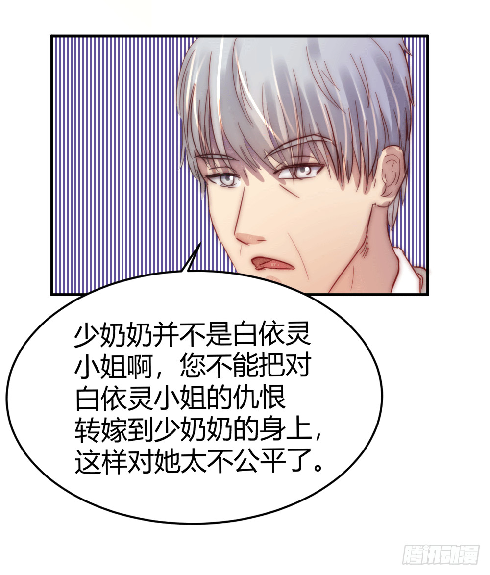 激情过后的争吵-第27话