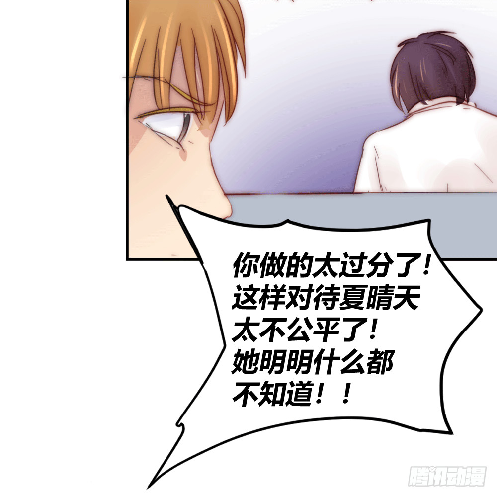 激情过后的争吵-第27话