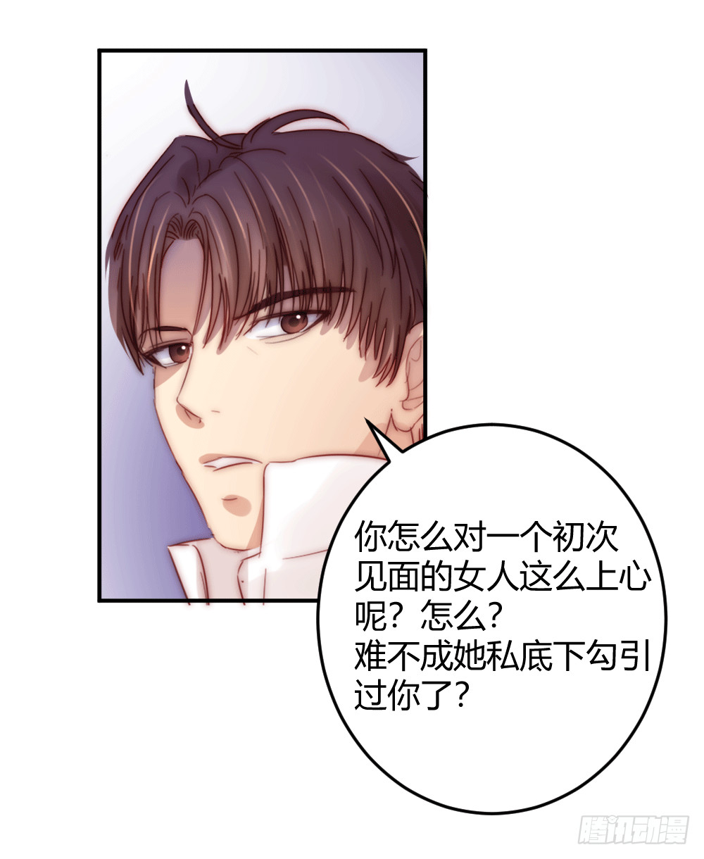 激情过后的争吵-第27话