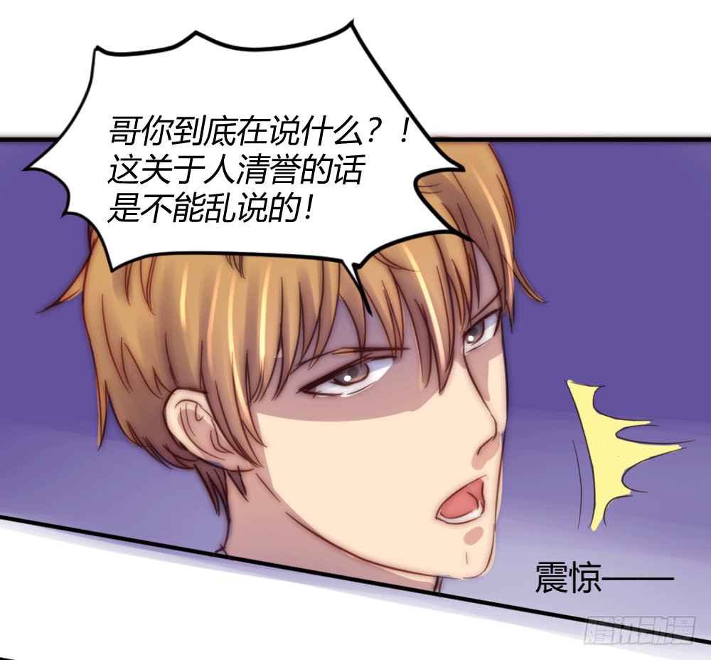 激情过后的争吵-第27话