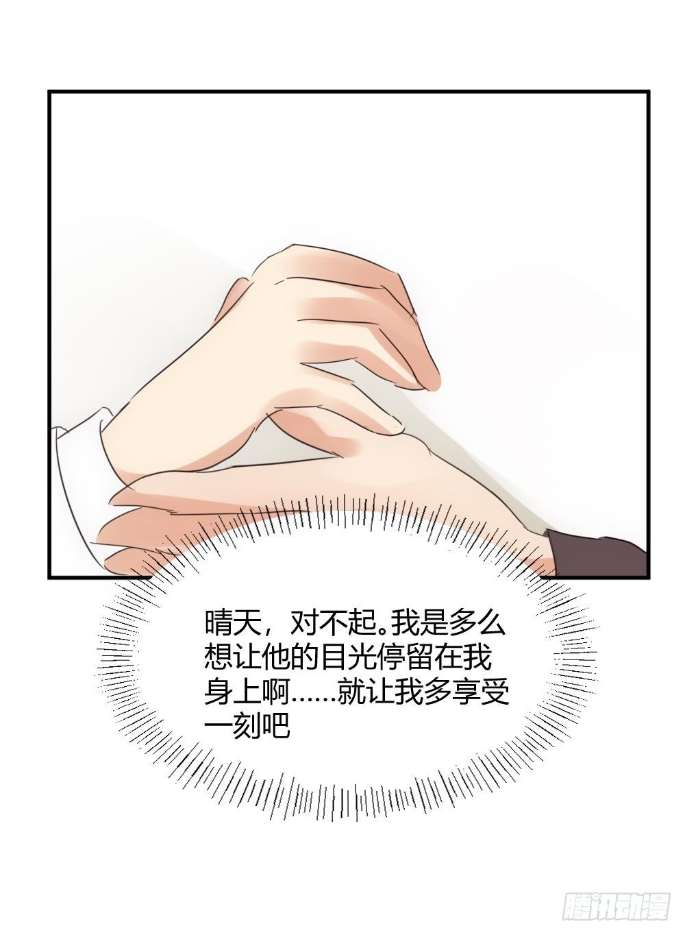 第29话 项链到底是谁的-第29话