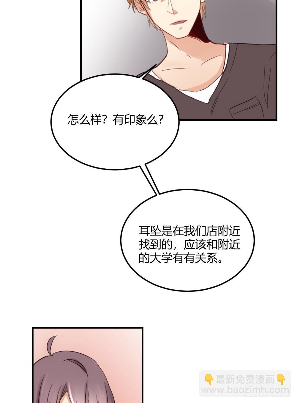 第29话 项链到底是谁的-第29话