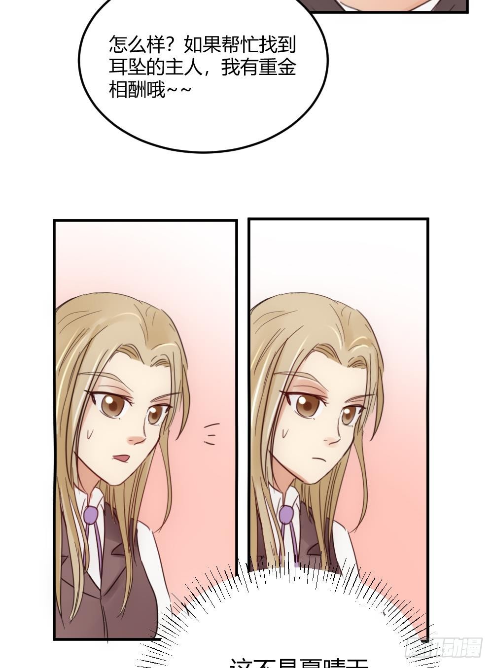 第29话 项链到底是谁的-第29话