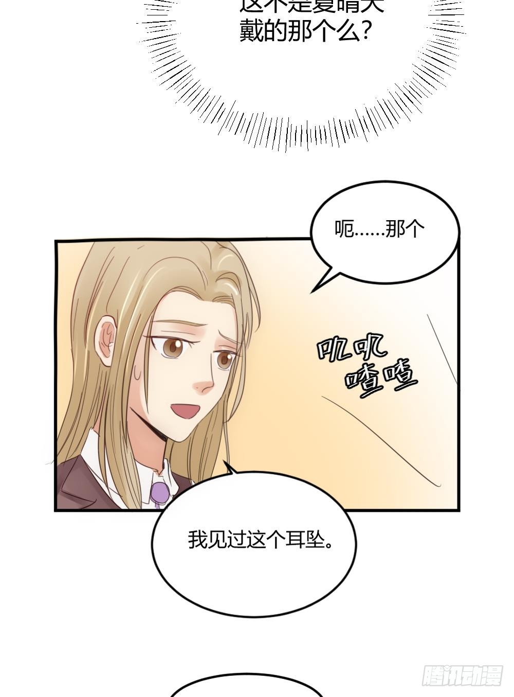 第29话 项链到底是谁的-第29话