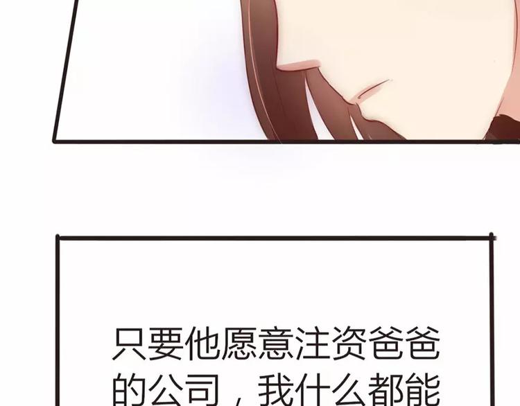 第5话 为了爸爸我什么都愿意做(1/2)-第5话